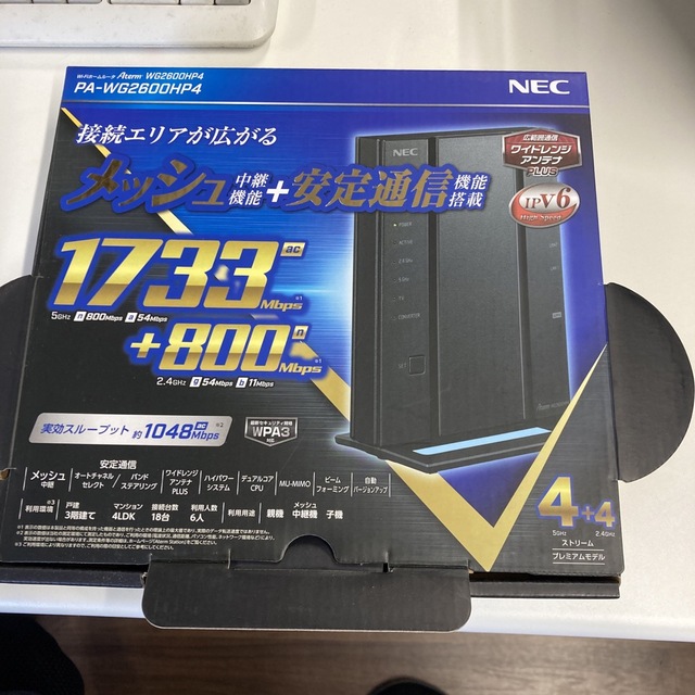 NEC ルーター 2