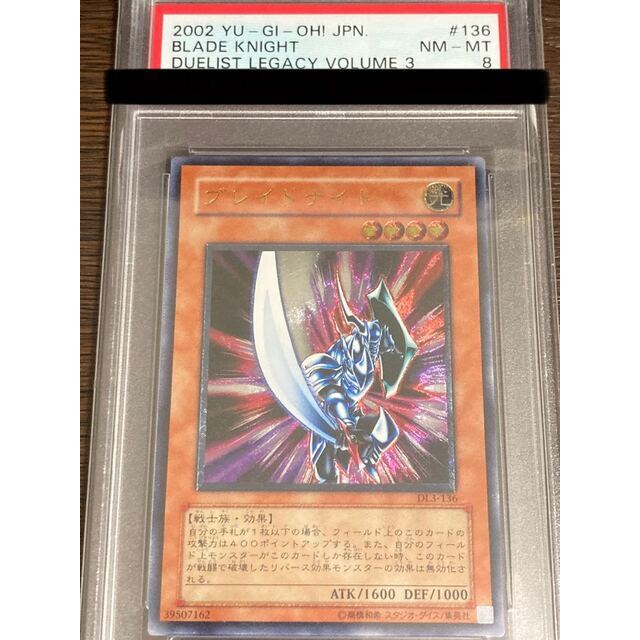 安心 保証 PSA10 遊戯王 ブレイドナイト レリーフ アルティメット