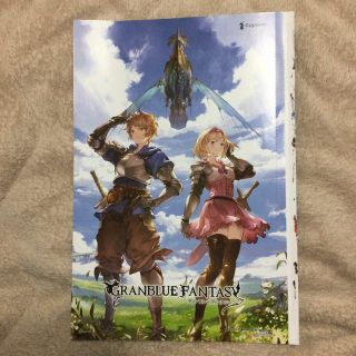 グランブルーファンタジー3周年　週刊ファミ通2017年4月6日号　特別付録(その他)
