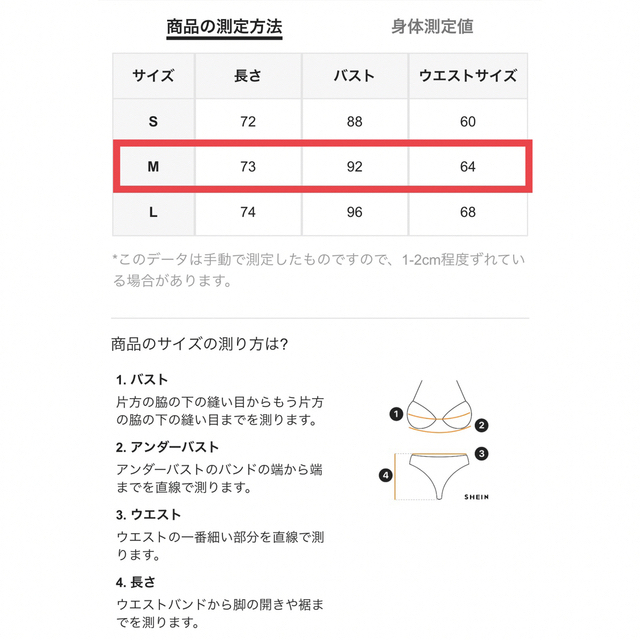 試着のみ SHEIN コントラストレース ベビードール ホワイトMサイズ レディースのトップス(キャミソール)の商品写真