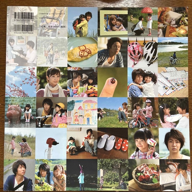 嵐(アラシ)のマイガ－ルｏｆｆｉｃｉａｌ　ｂｏｏｋ Ａｎ　ｅｔｅｒｎａｌ　ｈｅａｒｔ　ｆｏｒ　 エンタメ/ホビーの本(アート/エンタメ)の商品写真