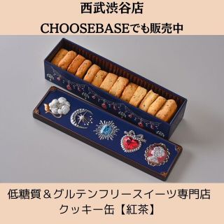 セイブヒャッカテン(西武百貨店)の低糖質＆グルテンフリークッキー缶【紅茶】(菓子/デザート)