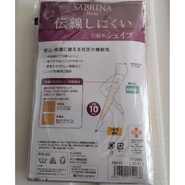 Sabrina(サブリナ)の新品・未使用 SABRINA 福助 ストッキング ６足セット レディースのレッグウェア(タイツ/ストッキング)の商品写真