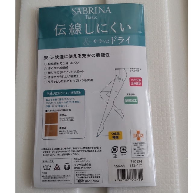 Sabrina(サブリナ)の新品・未使用 SABRINA 福助 ストッキング ６足セット レディースのレッグウェア(タイツ/ストッキング)の商品写真