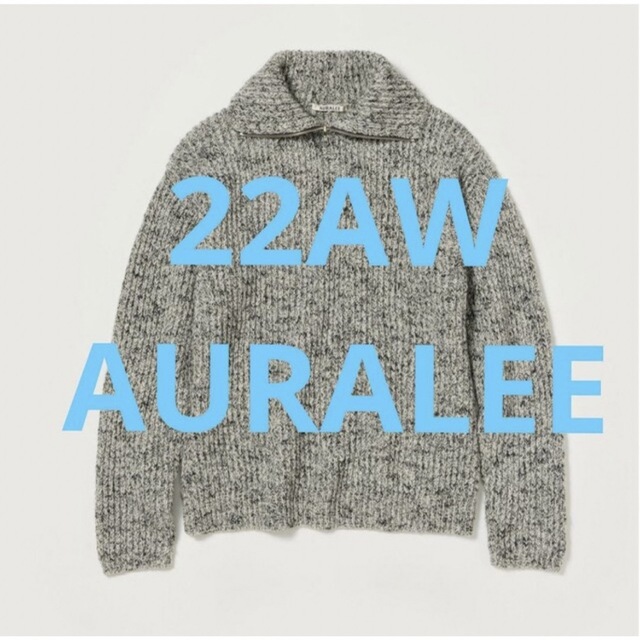 グレー⇒サイズauralee 22aw ウールベビーアルパカ　ジップニット　完売商品