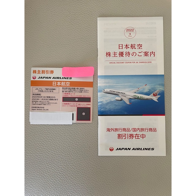 JAL(日本航空)(ジャル(ニホンコウクウ))のJAL株主優待券 チケットの優待券/割引券(その他)の商品写真