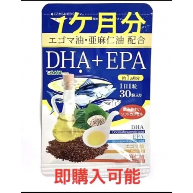 ♥️シードコムス  DHA+EPA❤️ 1ヶ月分 食品/飲料/酒の健康食品(その他)の商品写真