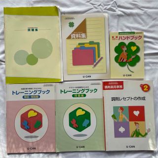 ユーキャン　調剤薬局事務　調剤報酬　レセプト　勉強セット　参考書　6冊セット(語学/参考書)