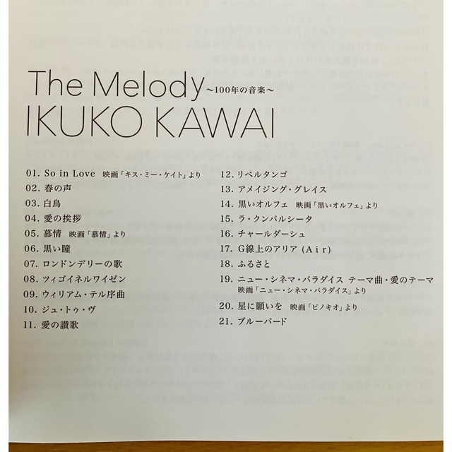 川井郁子さん　The Melody 〜100年の音楽〜 エンタメ/ホビーのCD(クラシック)の商品写真