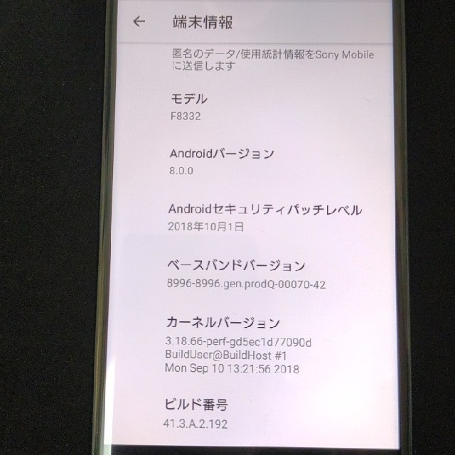 XperiaSONY Xperia XZ F8332　ケース付