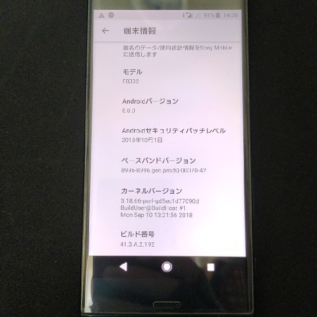 XperiaSONY Xperia XZ F8332　ケース付