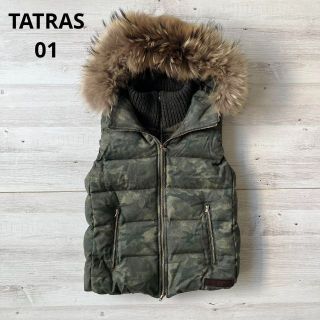 美品】TATRAS / タトラス ◇ ダウンベスト ファー - ダウンベスト