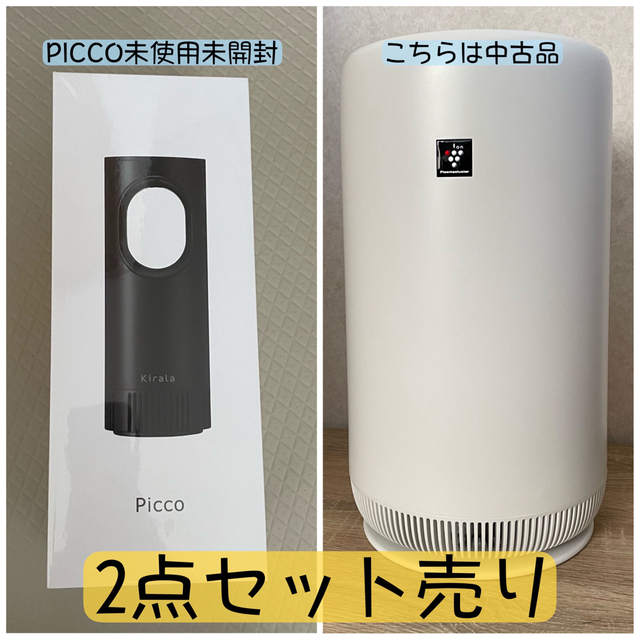 SHARP fu-nc01-wとkirala air picco2点セット