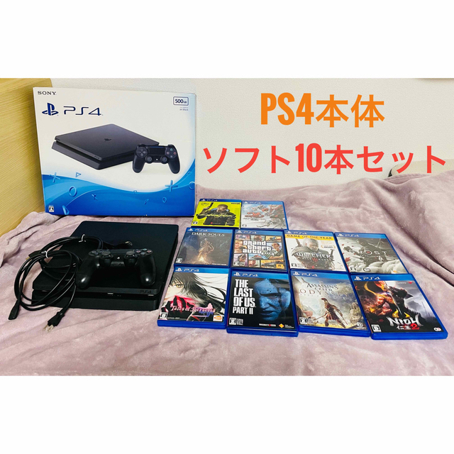 PS4本体 + ソフト10本セット 最高の品質 35%割引 vahlturismo.com.br