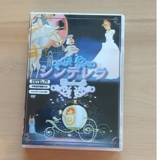 シンデレラ DVD(キッズ/ファミリー)