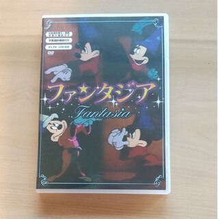 ミッキーファンタジア  DVD(キッズ/ファミリー)