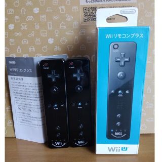 ウィー(Wii)のwiiリモコンプラス 黒　2個セット(家庭用ゲーム機本体)