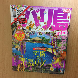 まっぷる mini ミニ バリ バリ島 電子書籍(地図/旅行ガイド)