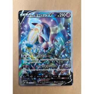 ポケモンカード　ガラルギャロップv SR SA(その他)