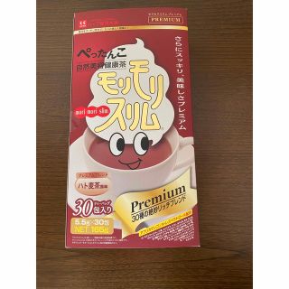 モリモリスリム　プレミアムブレンドハト麦茶風味(健康茶)