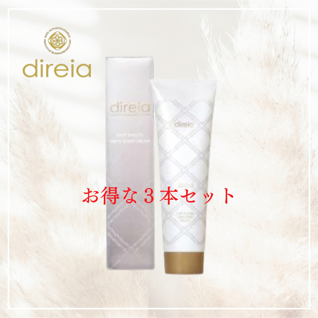 ディレイア ディープ ザ メソボディクリーム150g 現行品 3本セット