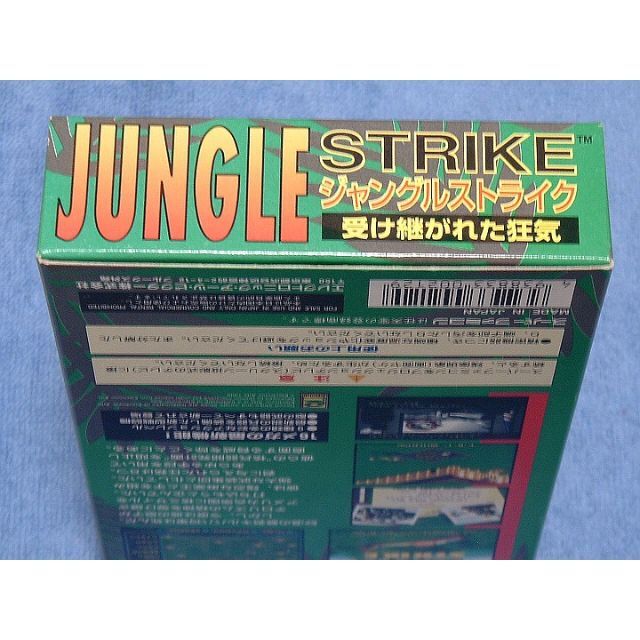 カラフルセット 3個 MD メガドライブ PAL版 JUNGLE STRIKE ジャングル