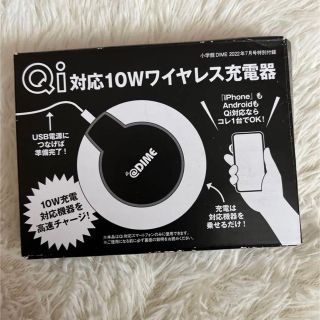 新品未使用　Qi対応　10wワイヤレス充電器(バッテリー/充電器)