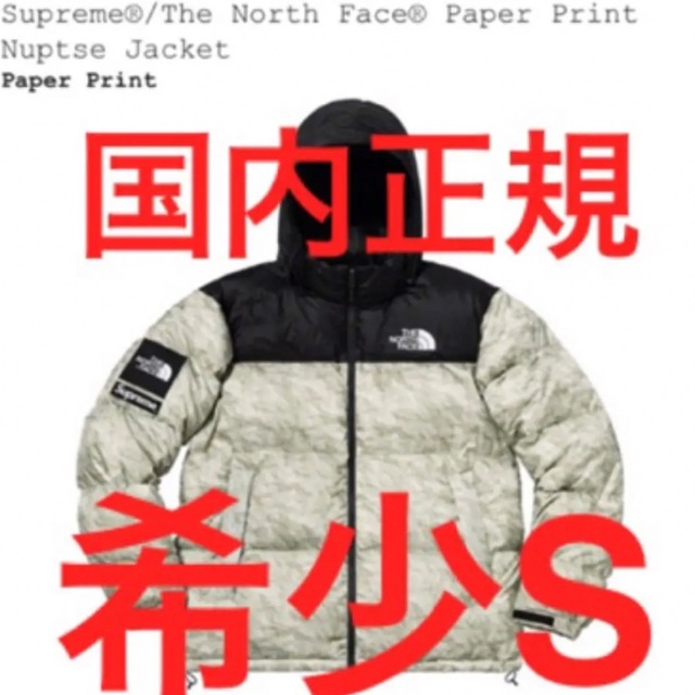 超美品 North Supreme 希少S - Supreme Face 紙ヌプシ Nuptse Paper