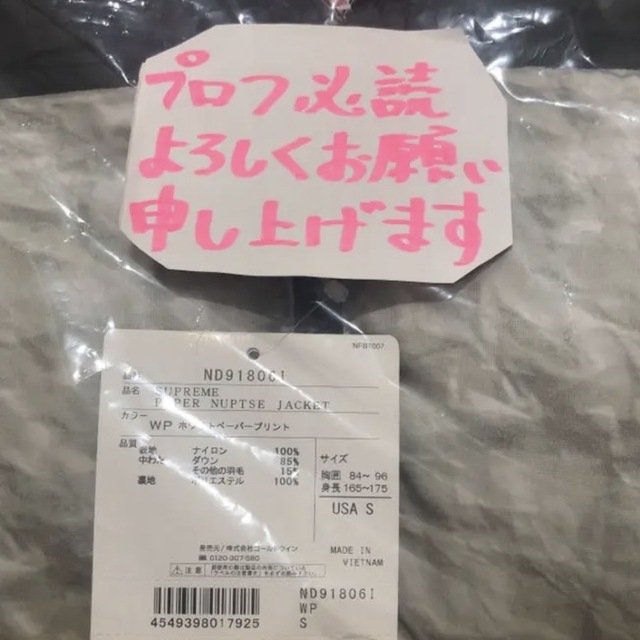 Supreme - 希少S Supreme North Face Paper Nuptse 紙ヌプシの通販 by