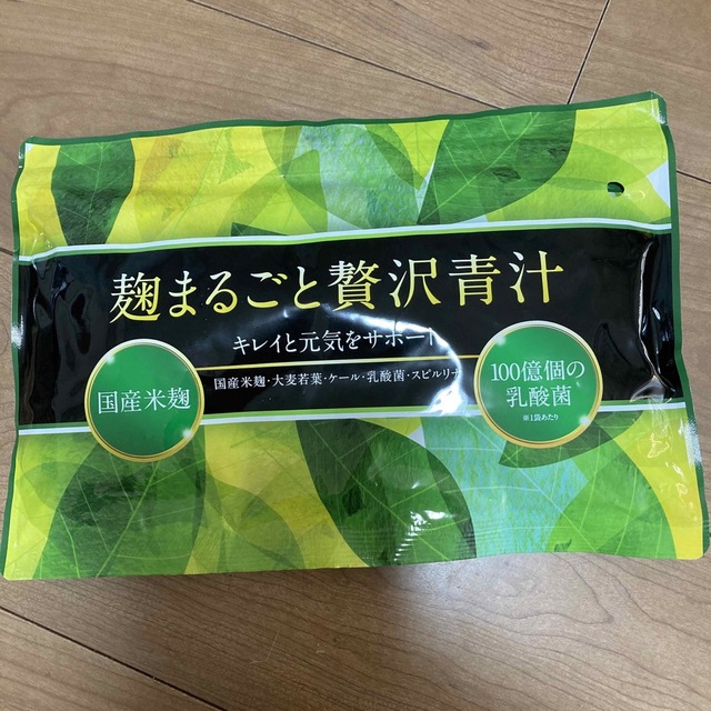 麹まるごと贅沢青汁 食品/飲料/酒の健康食品(青汁/ケール加工食品)の商品写真