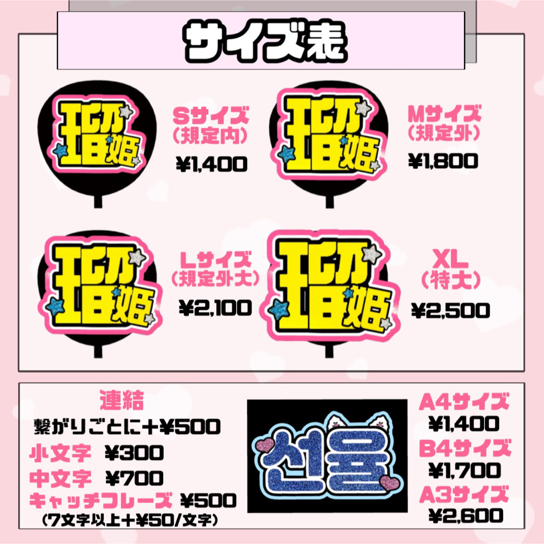 7速達⦅りぃ(プロフ必読) 様専用⦆オーダーうちわ 団扇屋さん 文字