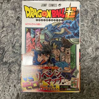 ＤＲＡＧＯＮ　ＢＡＬＬ超 １３(少年漫画)