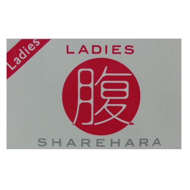 日本製 Lサイズ ８枚 レディース 腹巻 肌着 部屋着 ウエストウォーマー 3色 レディースの下着/アンダーウェア(アンダーシャツ/防寒インナー)の商品写真