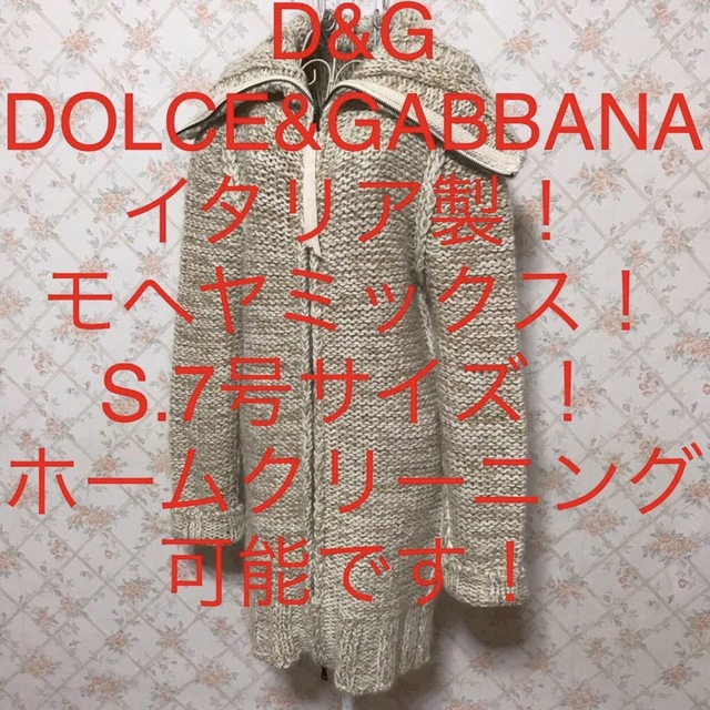 ★D&G/DOLCE&GABBANA/ドルチェ&ガッバーナ★ロングカーディガンS