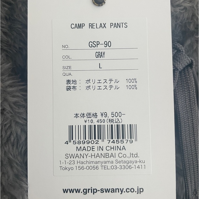 【新品】GRIP SWANY  CAMP RELAX PANTS  GSP-90