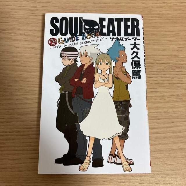 SQUARE ENIX(スクウェアエニックス)のSOUL EATER（ソールイーター）　全25巻セット＋超GUIDE BOOK エンタメ/ホビーの漫画(全巻セット)の商品写真