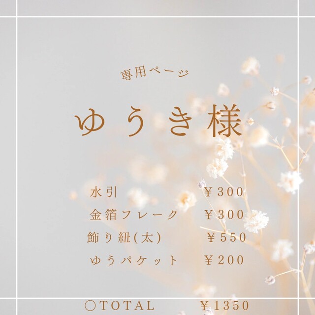 ⚫ゆうき 様 専用ページ⚫の通販 by もくもく|ラクマ