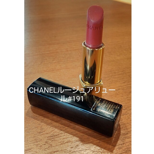 CHANEL(シャネル)のシャネル口紅ルージュアリュール#191❮限定色❯ コスメ/美容のベースメイク/化粧品(口紅)の商品写真