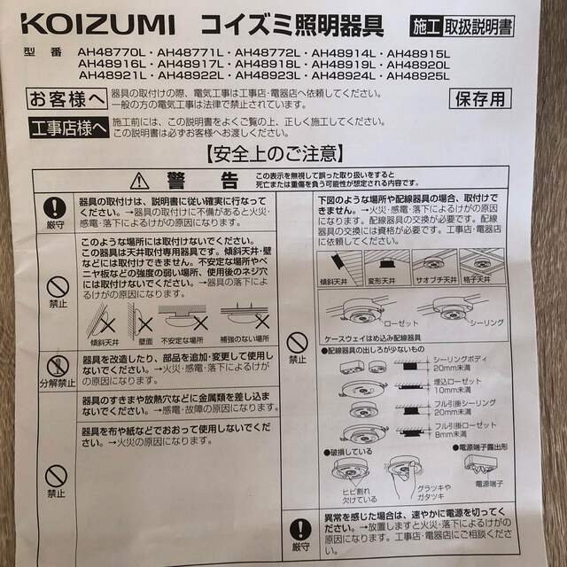 KOIZUMI(コイズミ)のコイズミ　　照明用リモコンKRH-TA-11A   KOIZUMI 照明リモコン インテリア/住まい/日用品のライト/照明/LED(天井照明)の商品写真