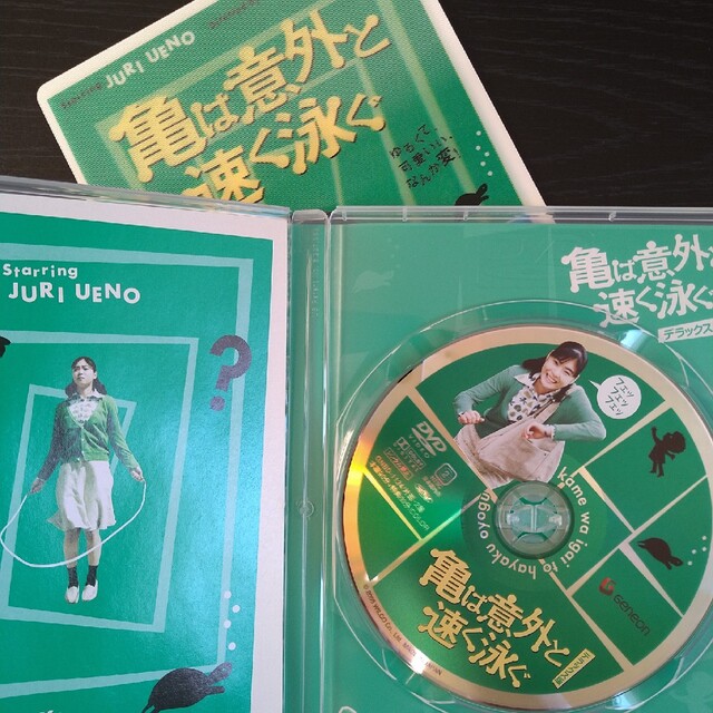 亀は意外と速く泳ぐ　デラックス版 DVD