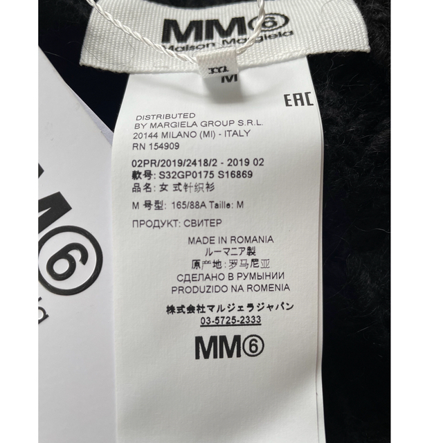 【新品】MM6 MaisonMargiela かぎ編みニット ブラック