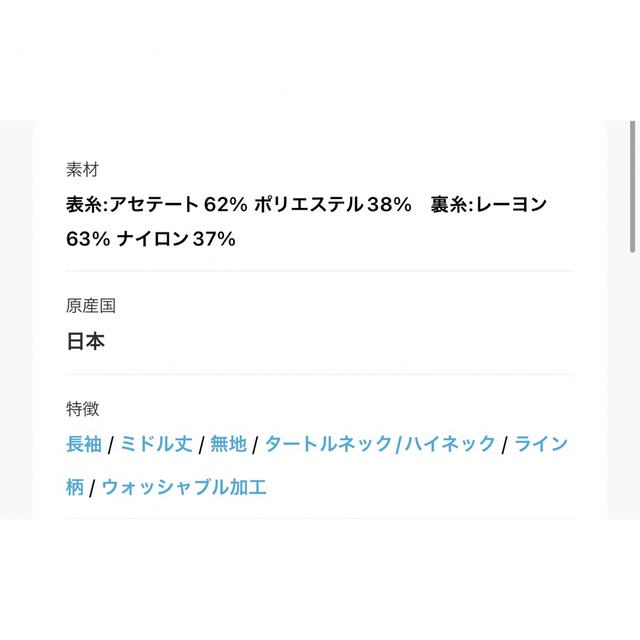 新品未使用タグ付きZOZOTOWN限定チクチクしないウェーブステッチリブニット 2