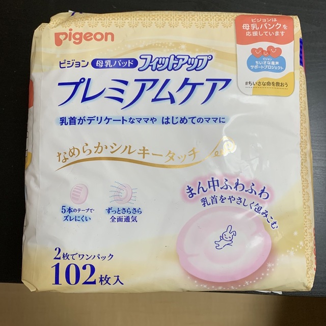 Pigeon(ピジョン)のピジョン　母乳パッド　フィットアップ　プレミアムケア キッズ/ベビー/マタニティの洗浄/衛生用品(母乳パッド)の商品写真