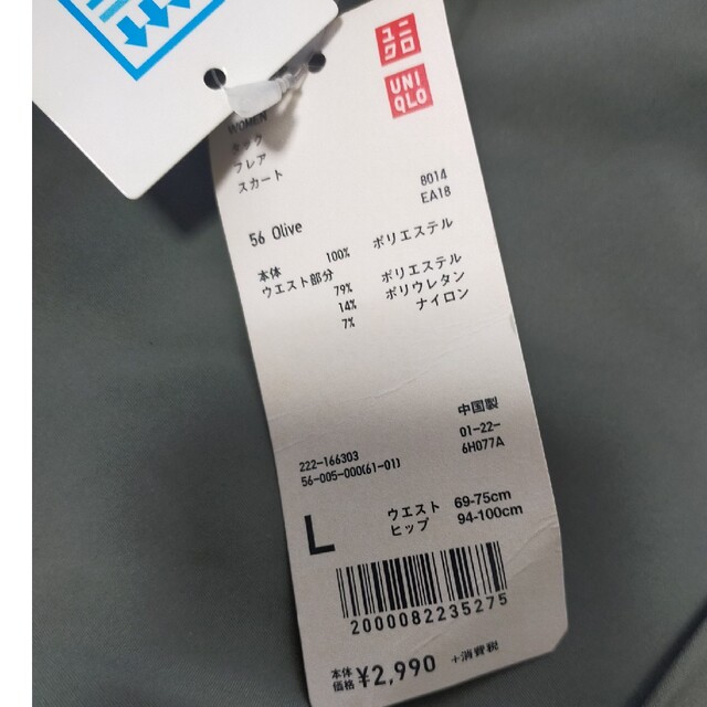 UNIQLO(ユニクロ)のユニクロ　タックフレアスカート　Lサイズ レディースのスカート(その他)の商品写真