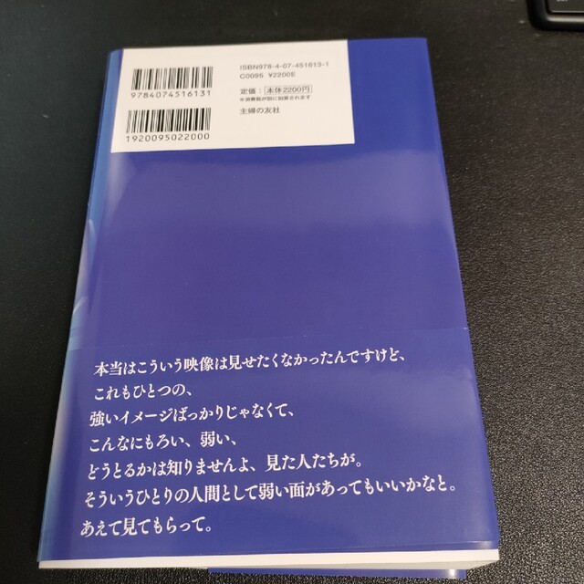 燃える闘魂ラストスタンド　鈴木健三 エンタメ/ホビーの本(文学/小説)の商品写真