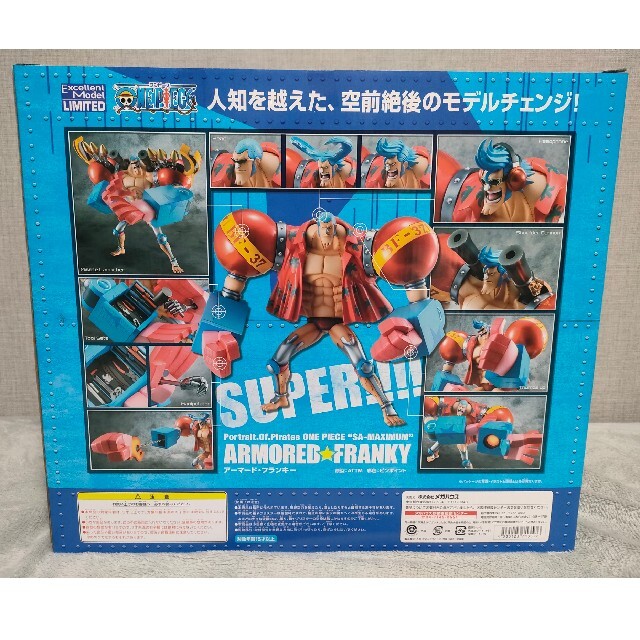 値下中 ワンピース 【新品・未開封】POP フィギュア アーマード