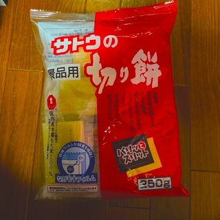 サトウの切り餅　250g(米/穀物)