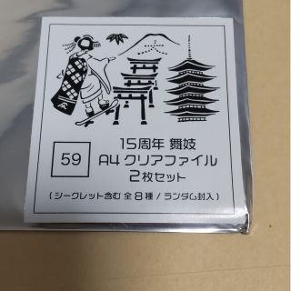 ワニマ(WANIMA)の京都大作戦 2022 A4 クリアファイル 2枚セット 10-FEET(ミュージシャン)