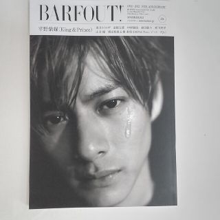 キングアンドプリンス(King & Prince)の【新品未読】ＢＡＲＦＯＵＴ！  ｖｏｌ．３ 11月号表紙平野紫耀(アート/エンタメ)