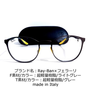 レイバン(Ray-Ban)のNo.1704-メガネ　Ray-Ban×フェラーリ【フレームのみ価格】(サングラス/メガネ)